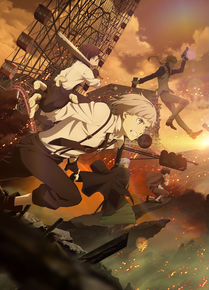 文豪ストレイドッグス 第４シーズン