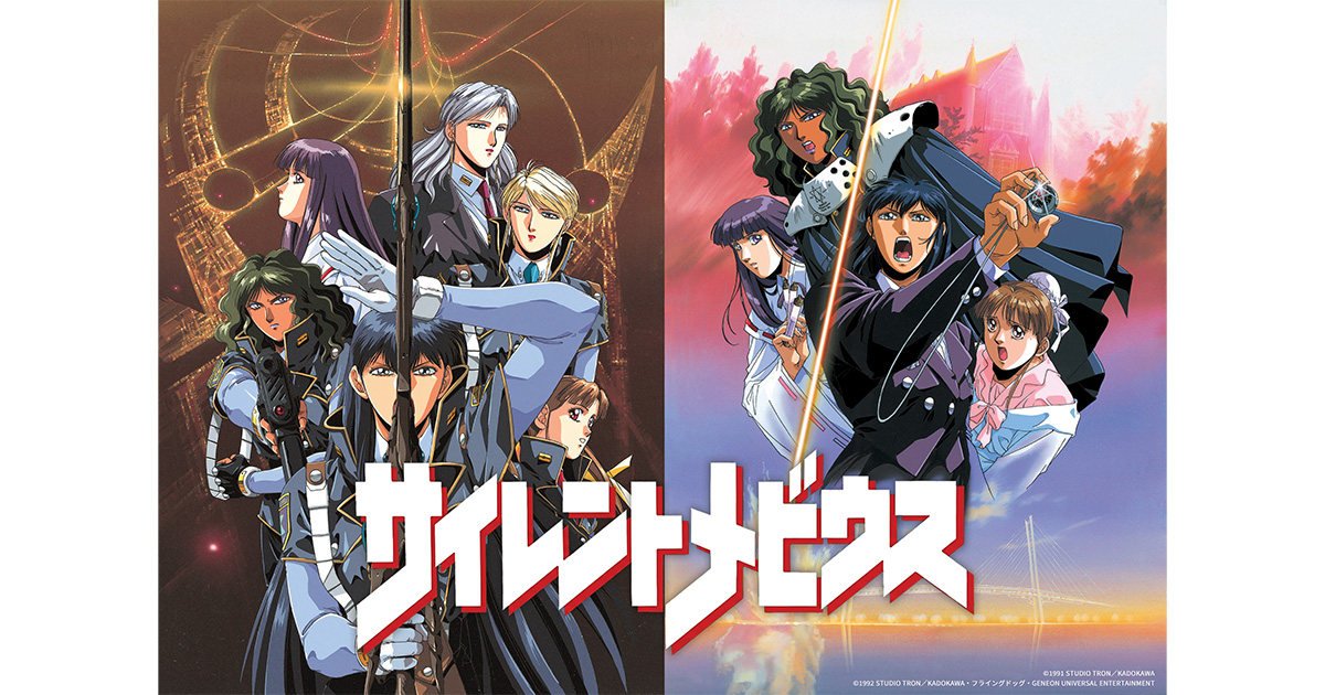 人気漫画家・麻宮騎亜の画業40周年記念！『サイレントメビウス』劇場版2作品が、国内初のBlu-ray BOXで登場！