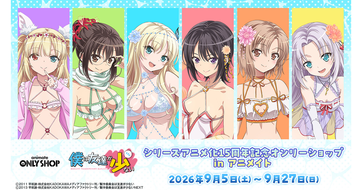 アニメ化15周年記念オンリーショップin アニメイト